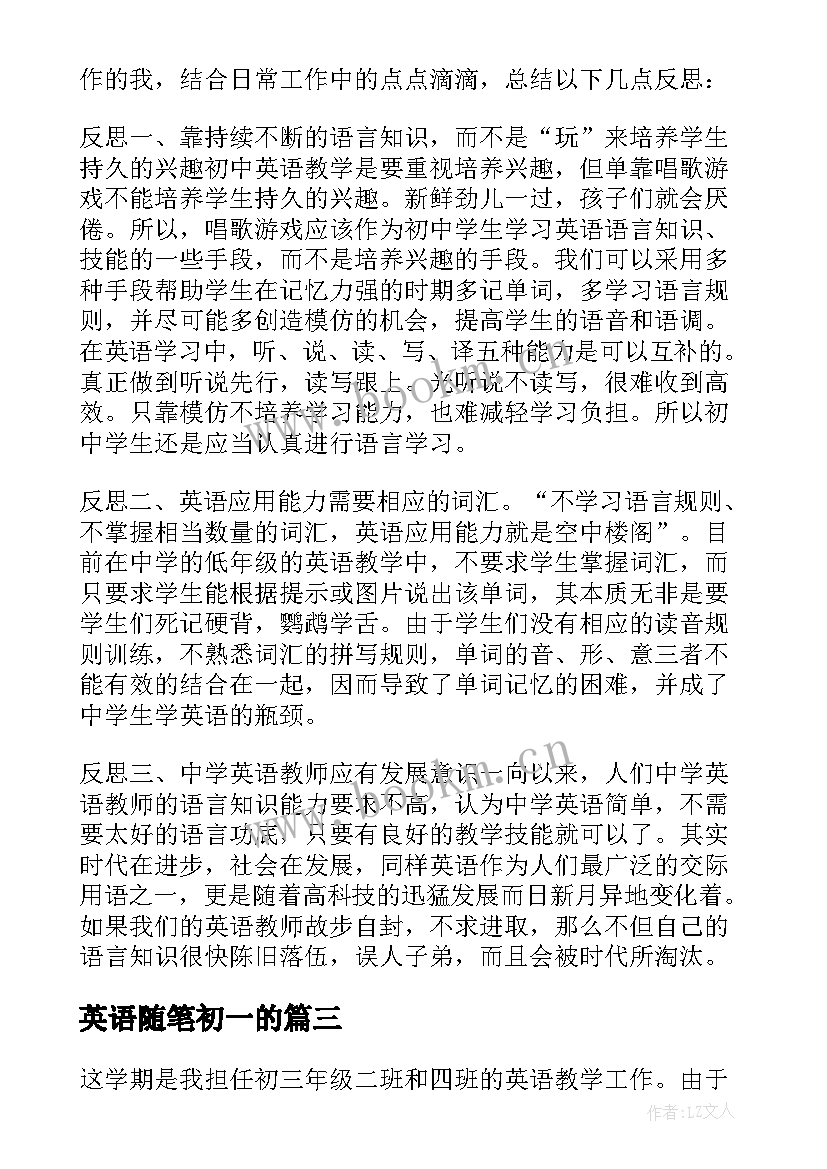 2023年英语随笔初一的 初中英语教学随笔(模板8篇)