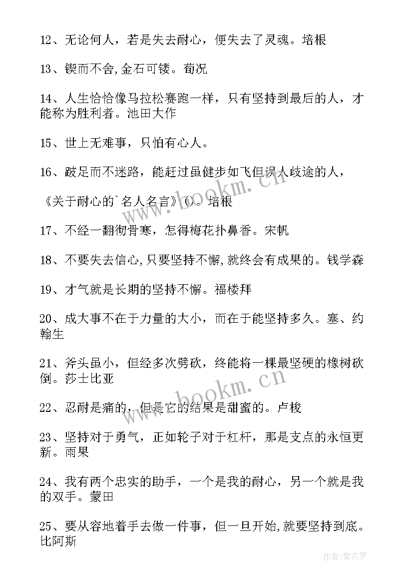 英语名言名句句子(汇总5篇)