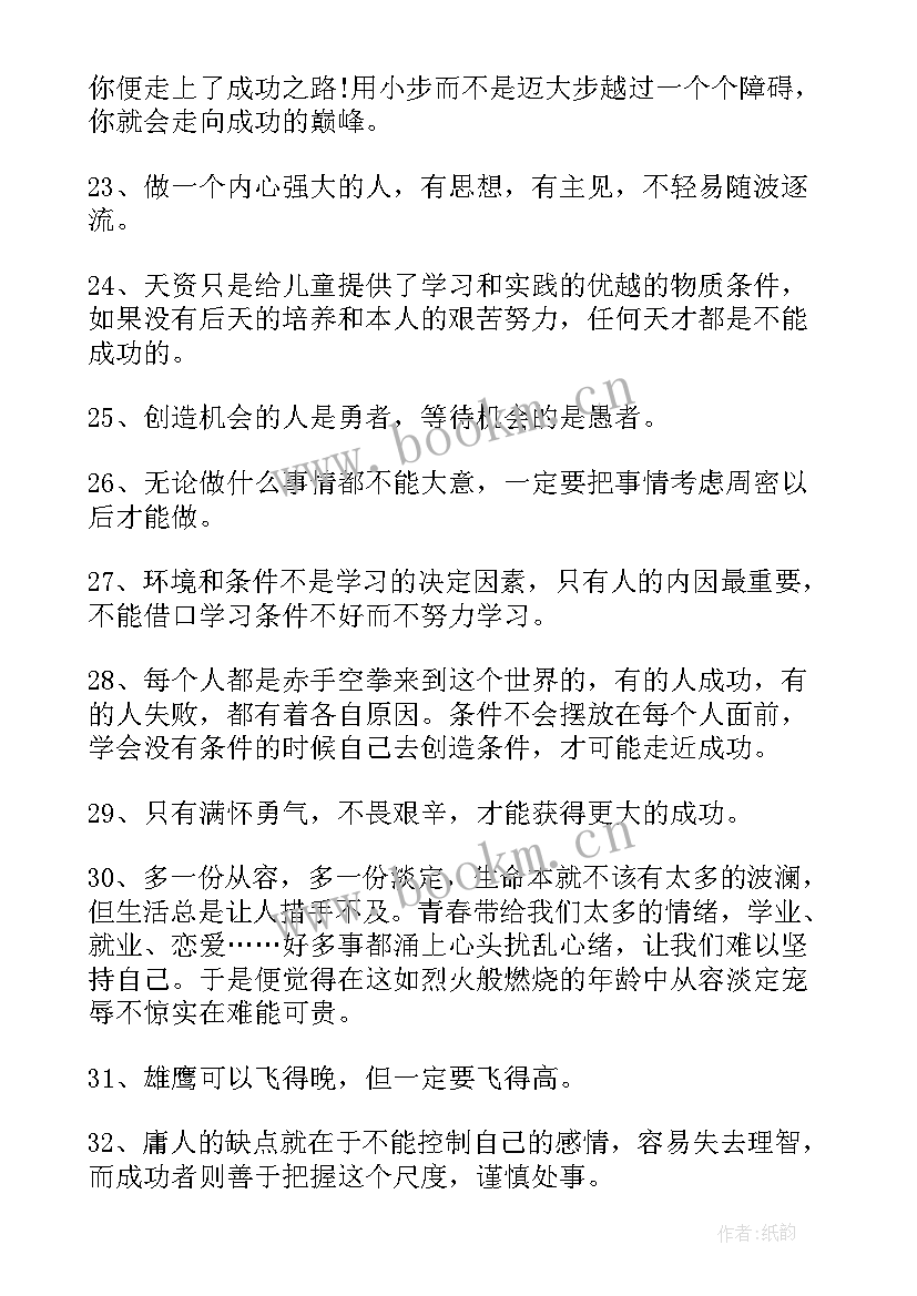 2023年青春奋斗的电影 青春奋斗梦想励志经典语录(优质11篇)