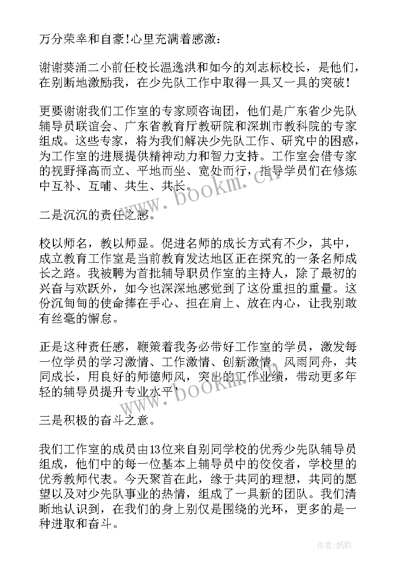 揭牌仪式领导发言(精选8篇)