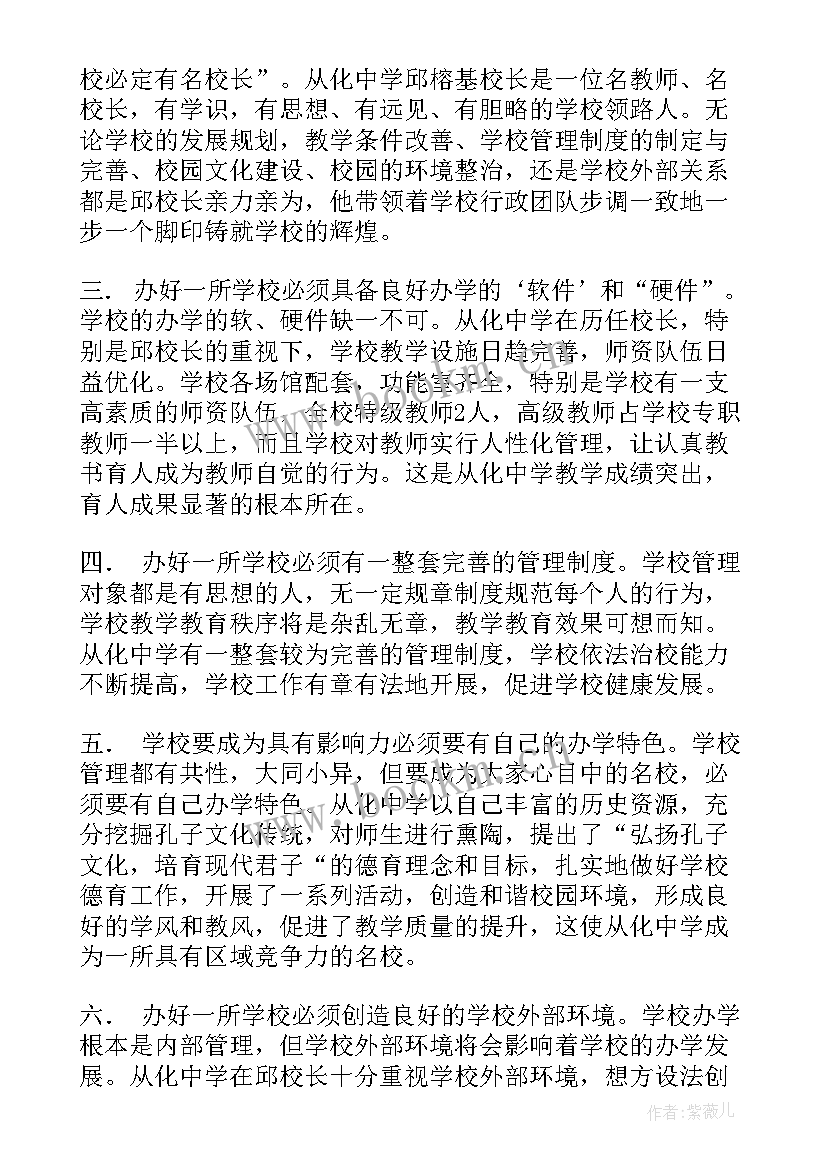 最新农村教师跟岗心得体会 教师跟岗学习总结(优质18篇)