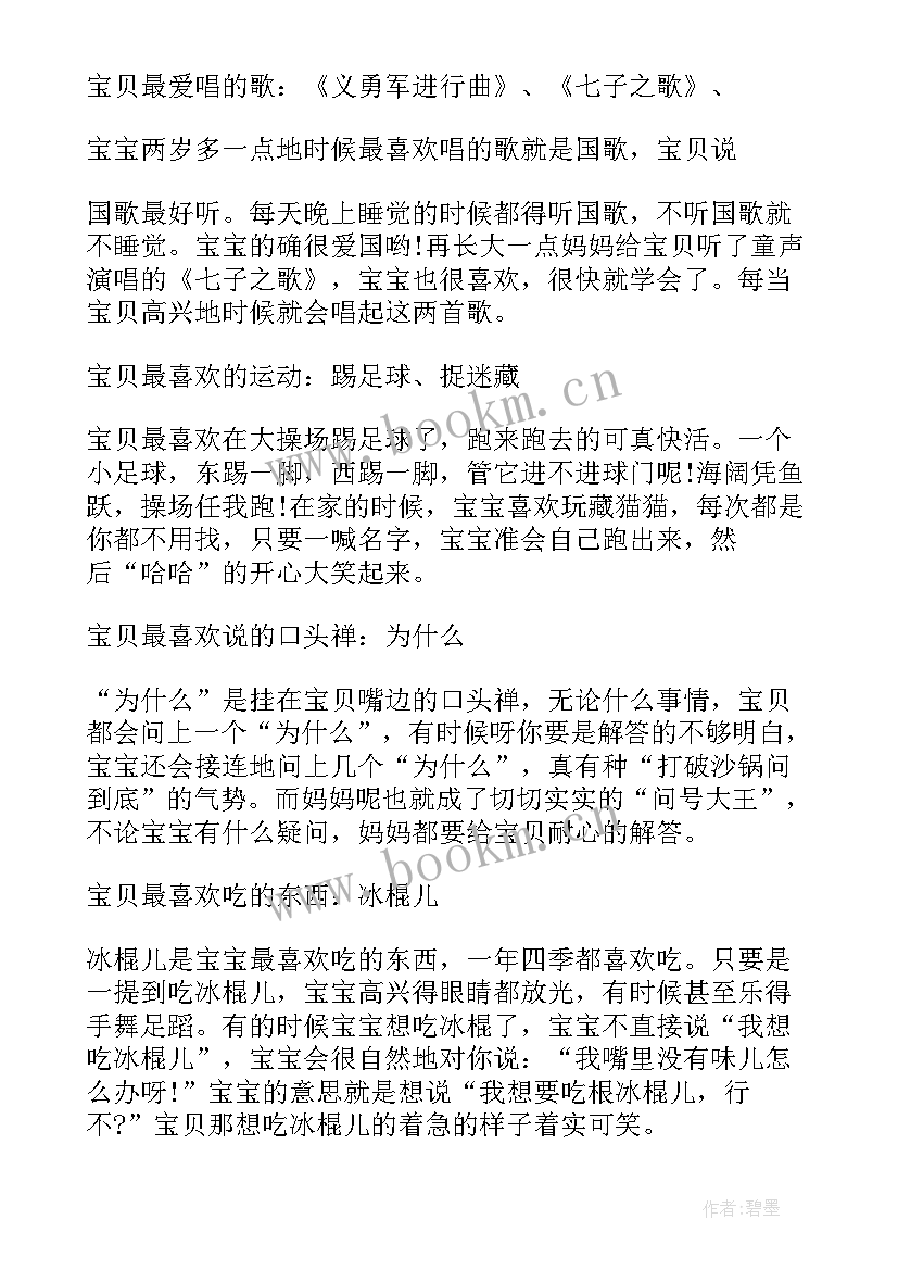 最新宝宝周岁生日的祝福语有哪些(精选7篇)