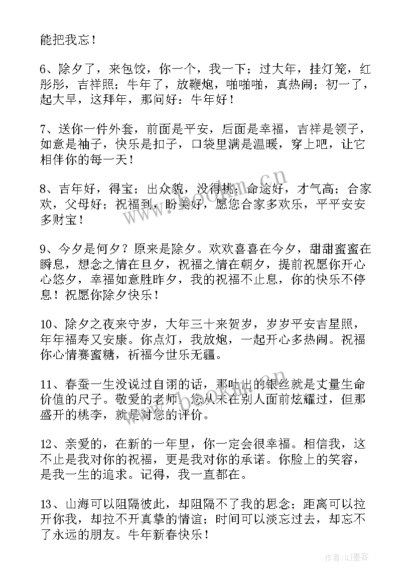 对家人的春节祝福语 家人的春节祝福语(模板10篇)