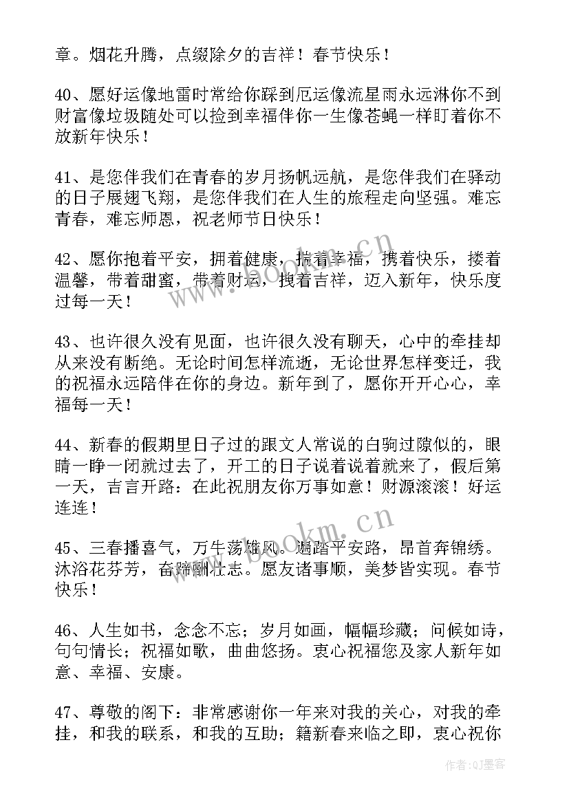 对家人的春节祝福语 家人的春节祝福语(模板10篇)