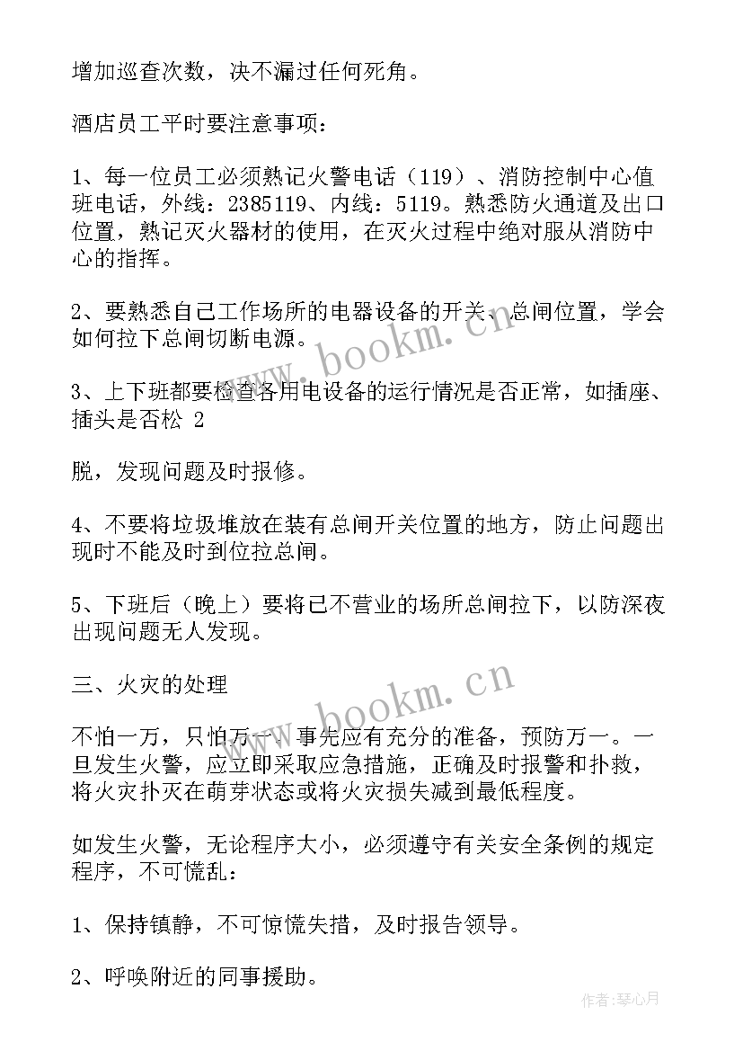 医院消防应急疏散预案 消防疏散应急预案(汇总17篇)