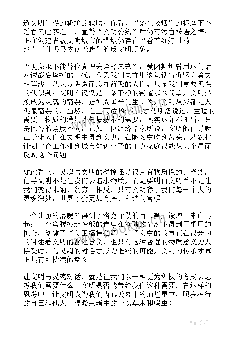 高中生国旗下演讲稿 高中生励志的国旗下演讲稿(精选7篇)