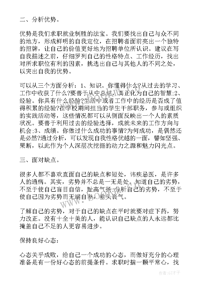 在写简历时(大全8篇)