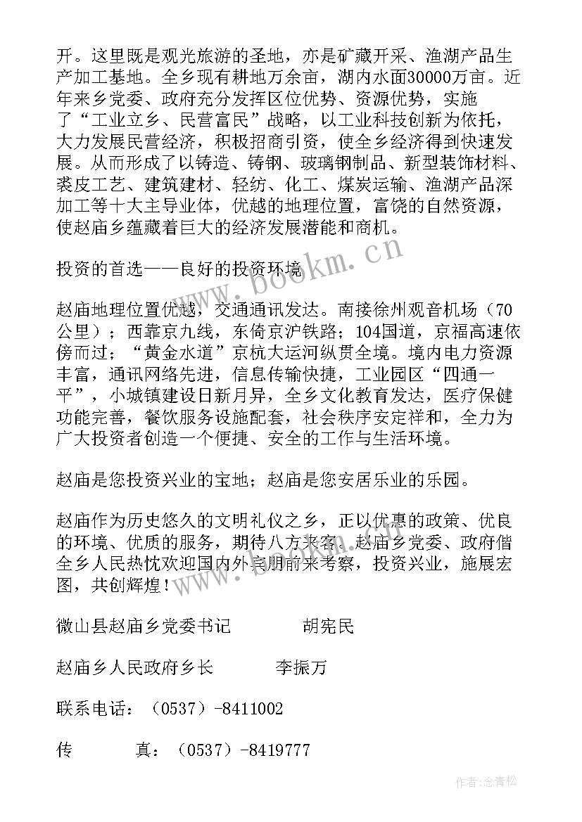 2023年肖为群简历出生(汇总11篇)