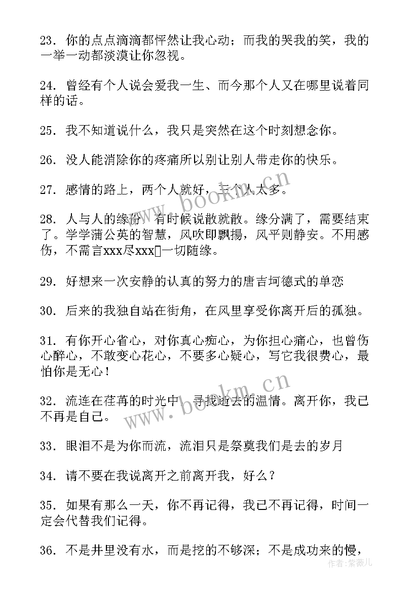 人与人相处感悟的句子接地气(优质8篇)