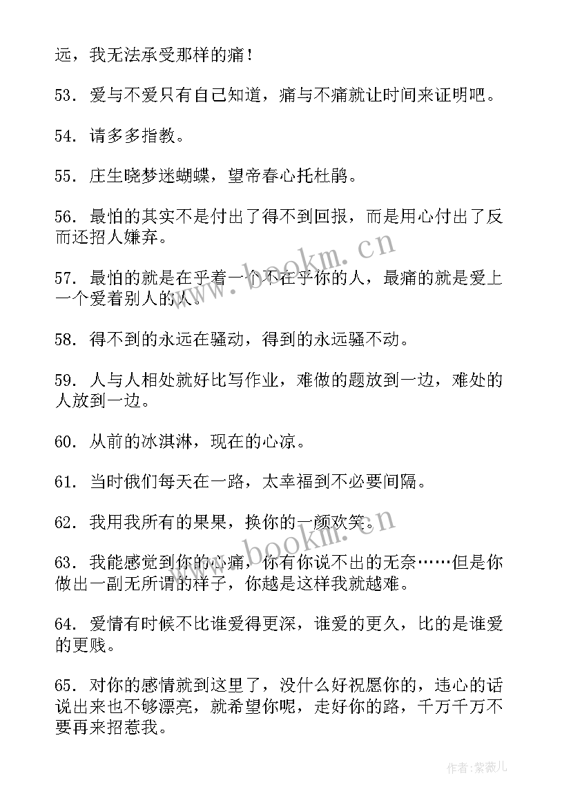 人与人相处感悟的句子接地气(优质8篇)