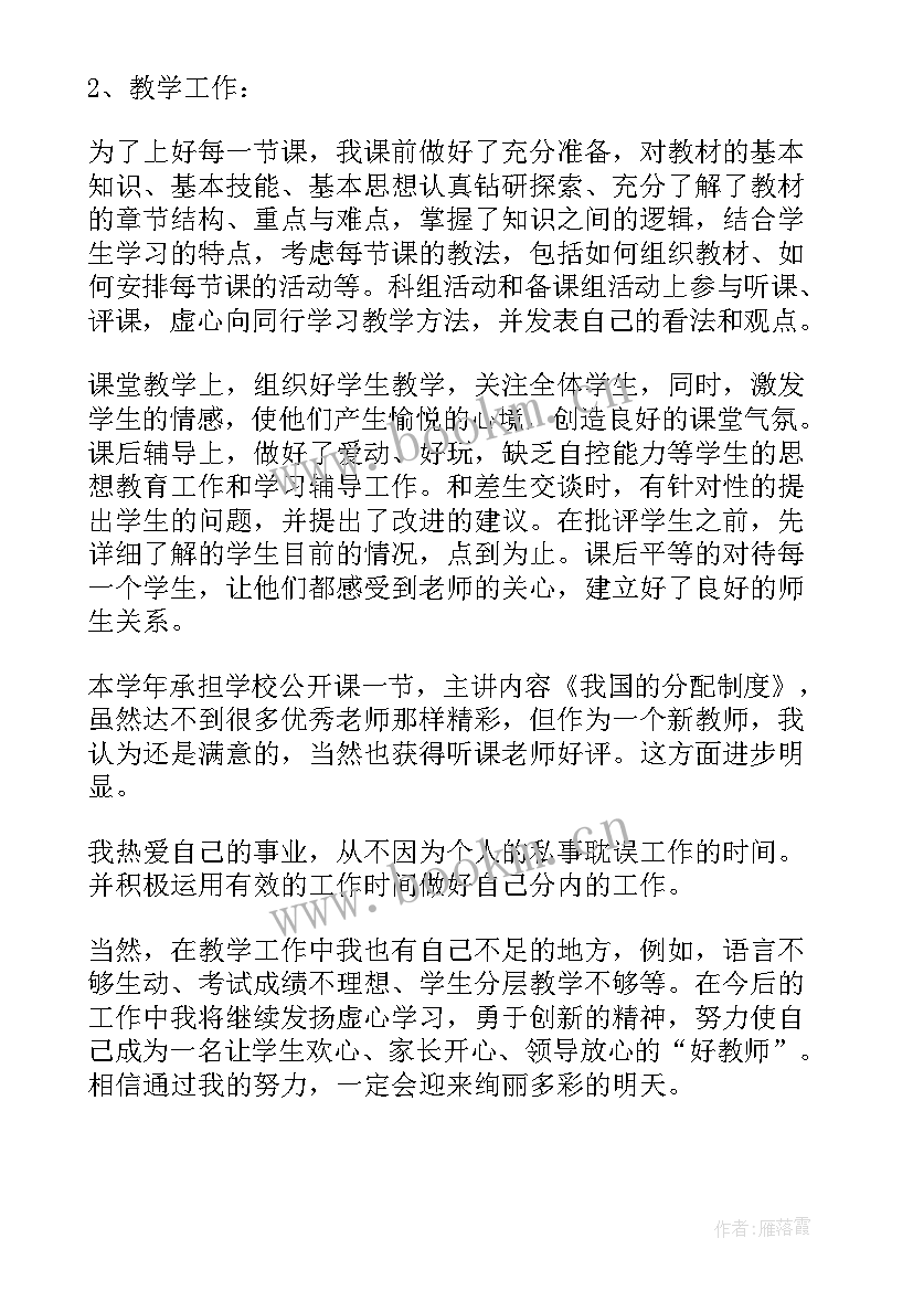 2023年高一班主任期末总结发言 高一班主任学期末工作总结(模板15篇)