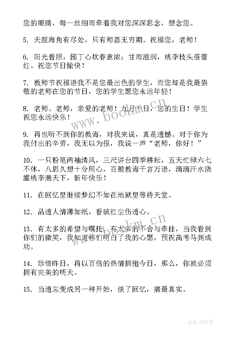 最新高中毕业祝福语经典短句英语(模板8篇)