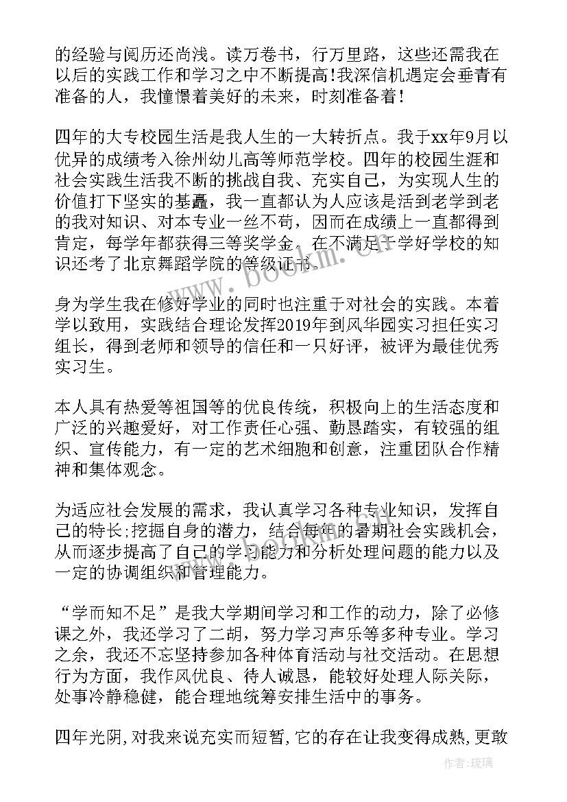 最新大学专科毕业自我鉴定 专科大学生毕业生自我鉴定书(模板8篇)