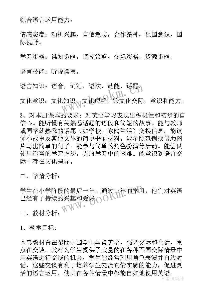 2023年六年级英语同步课程 小学英语六年级教学反思(汇总5篇)