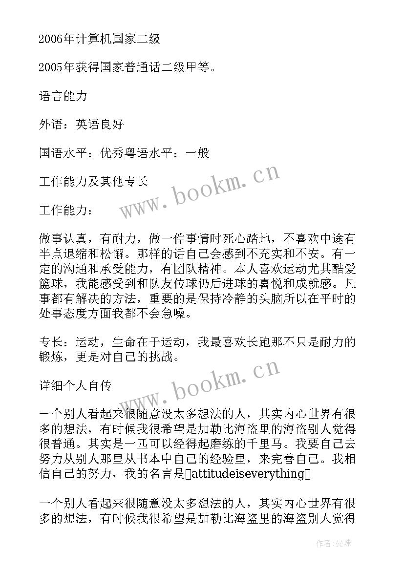 2023年结算员个人工作总结 收入结算员个人工作总结(实用8篇)