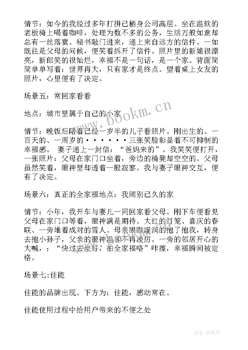 最新朋友圈文字符号创意文案(通用13篇)