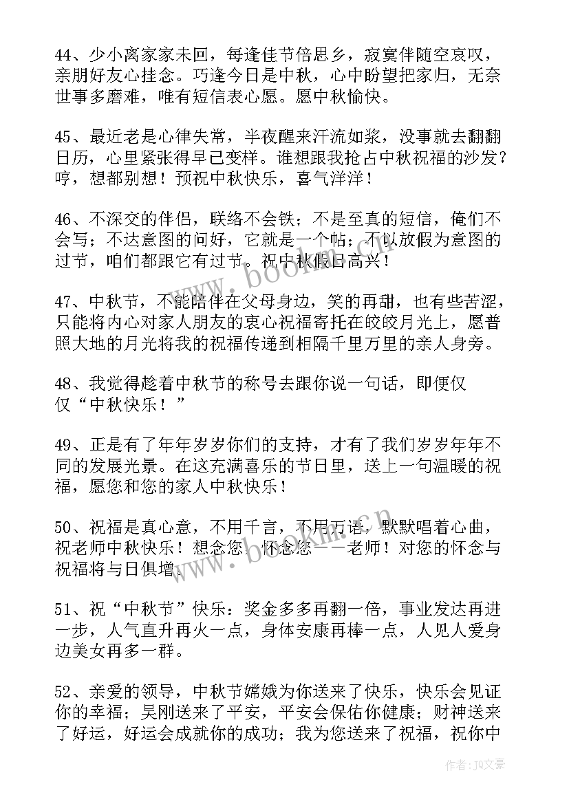 最新中秋送礼物送 中秋送礼物的祝福语(实用8篇)