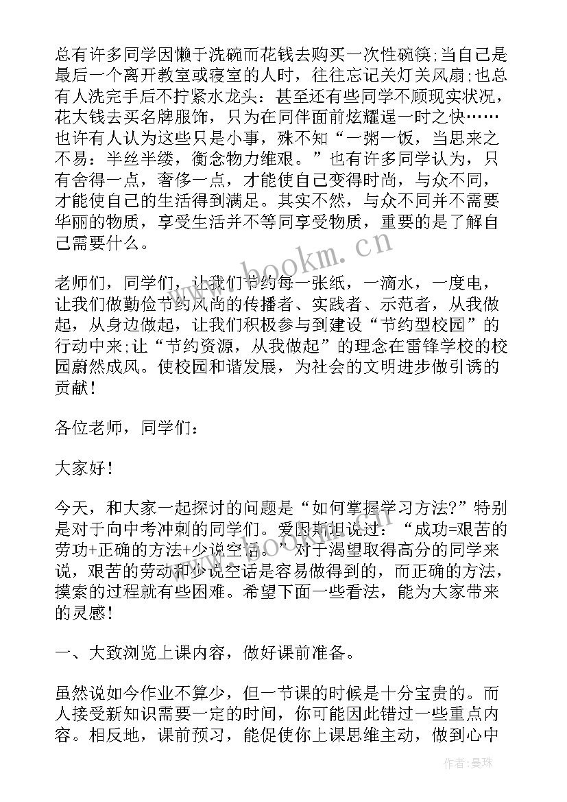 2023年升旗仪式演讲稿(模板8篇)