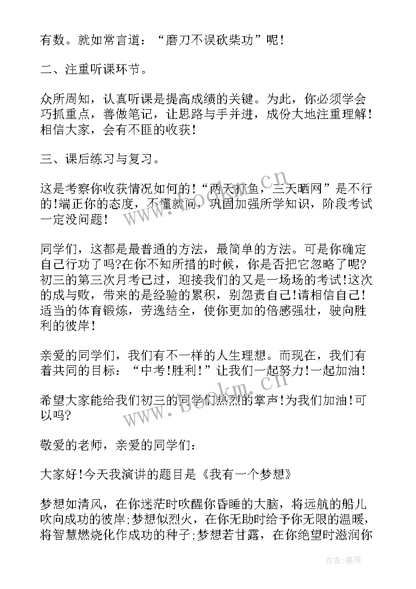 2023年升旗仪式演讲稿(模板8篇)