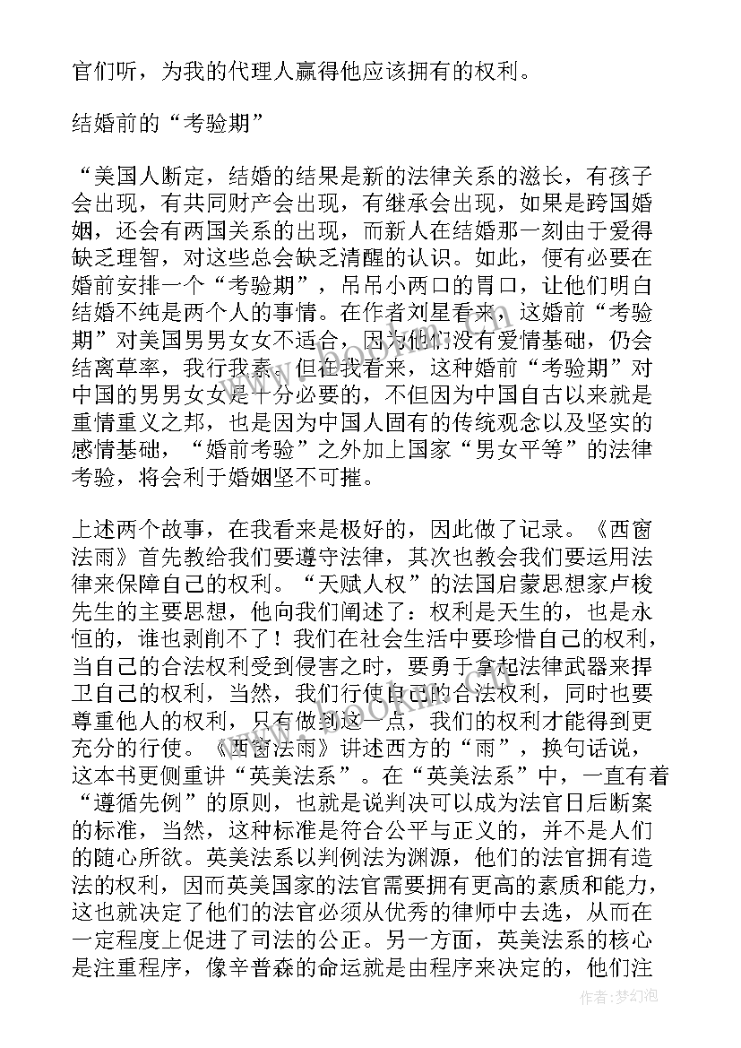 2023年读书笔记经典语录摘抄 经典的读书笔记(优秀11篇)