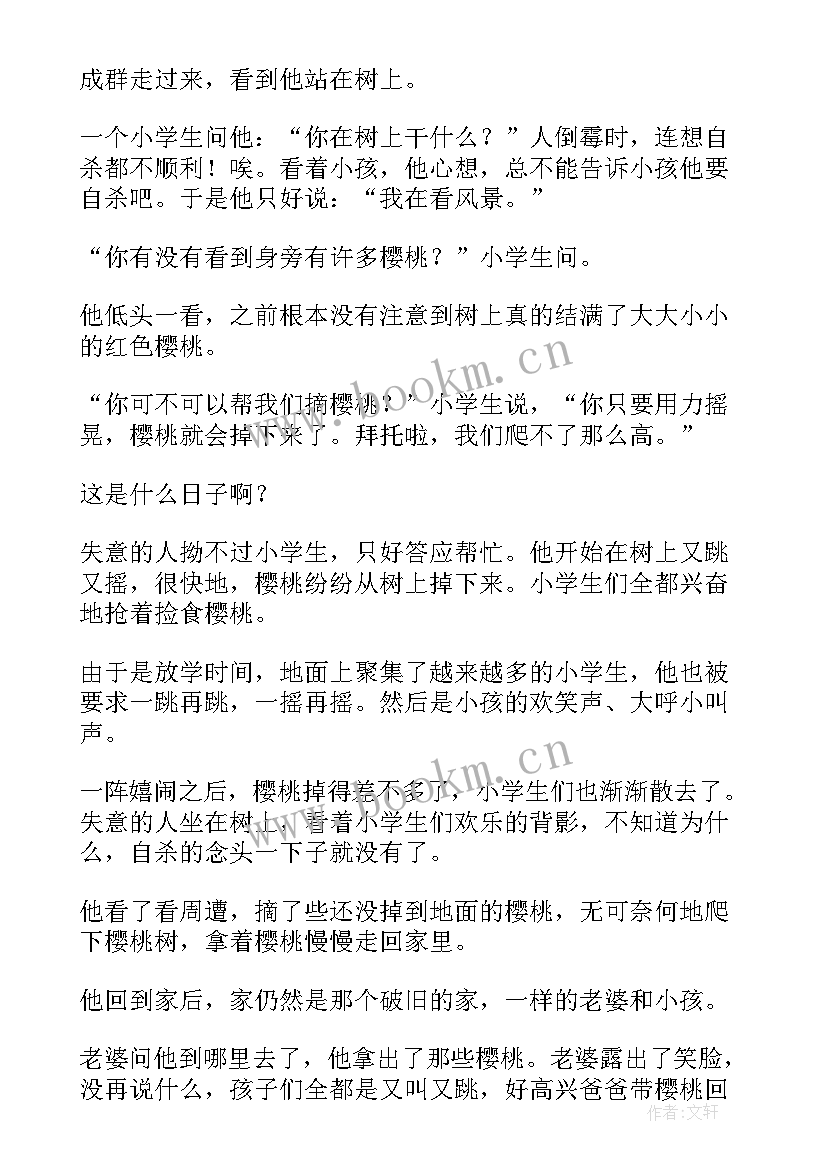 最新励志心灵鸡汤小故事 心灵鸡汤励志故事及感悟(实用12篇)