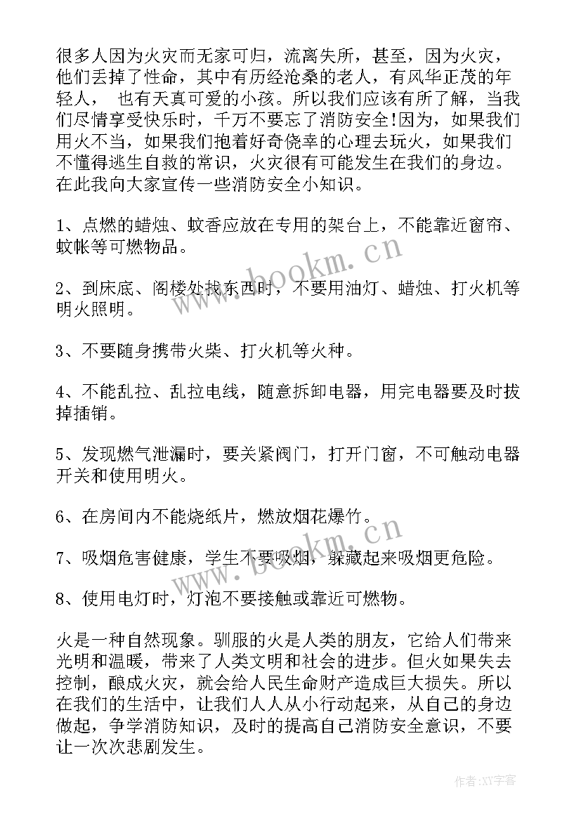 最新感恩父亲节国旗下讲话稿 中学生国旗下感恩父亲节演讲稿(实用8篇)