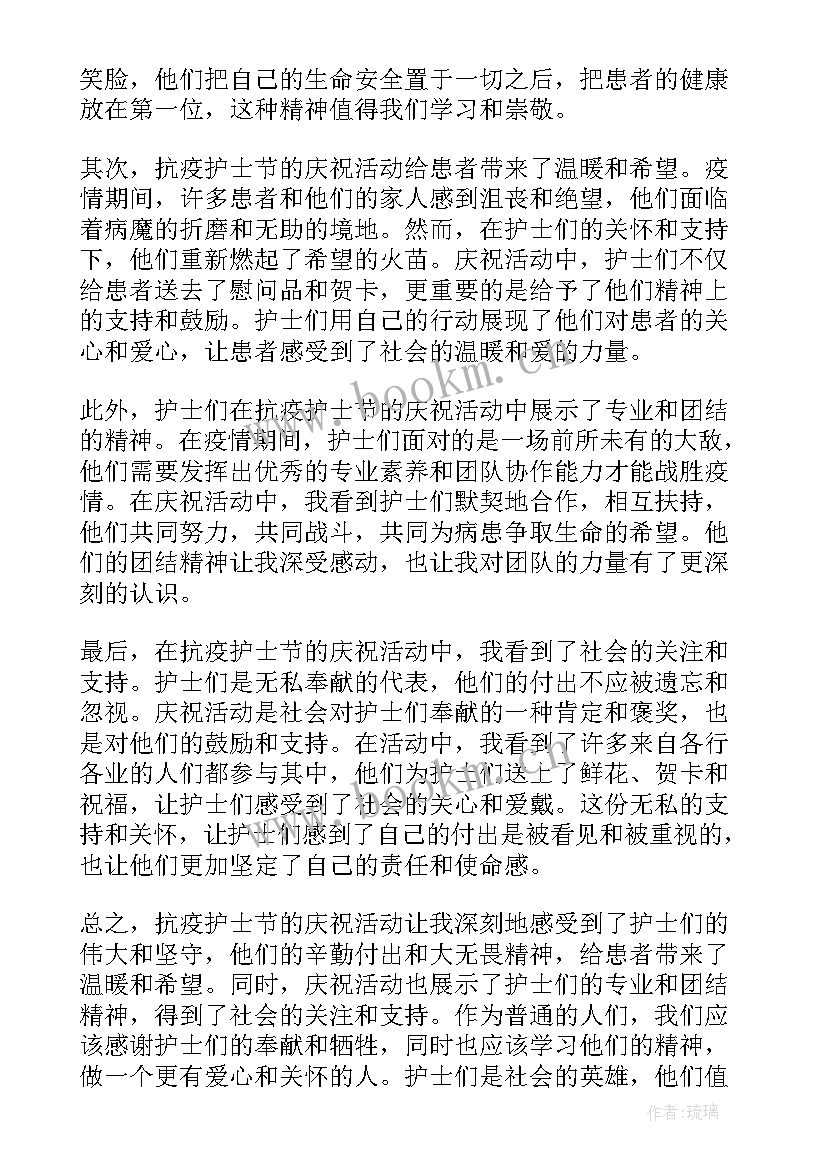 2023年护士节的心得体会 纪念护士节心得体会护士节心得(优秀10篇)