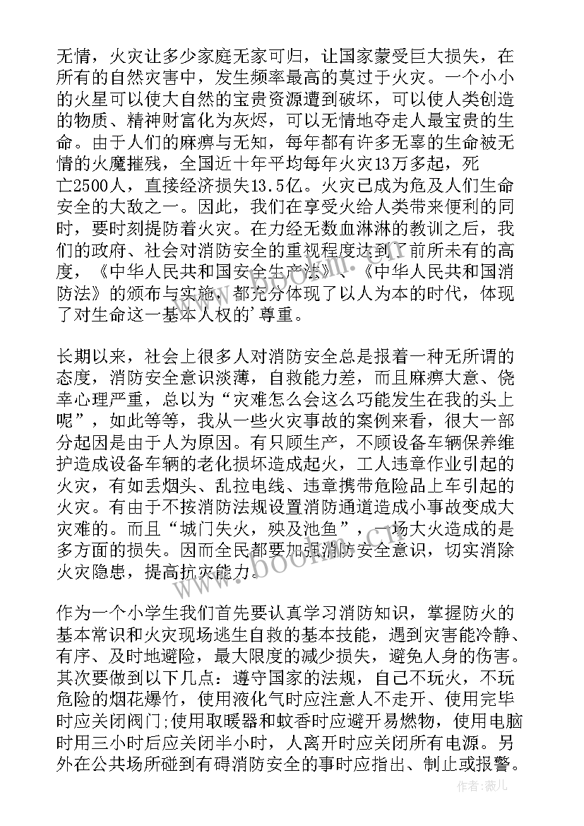 最新消防安全学生的讲话稿 消防安全知识学生讲话稿(精选18篇)