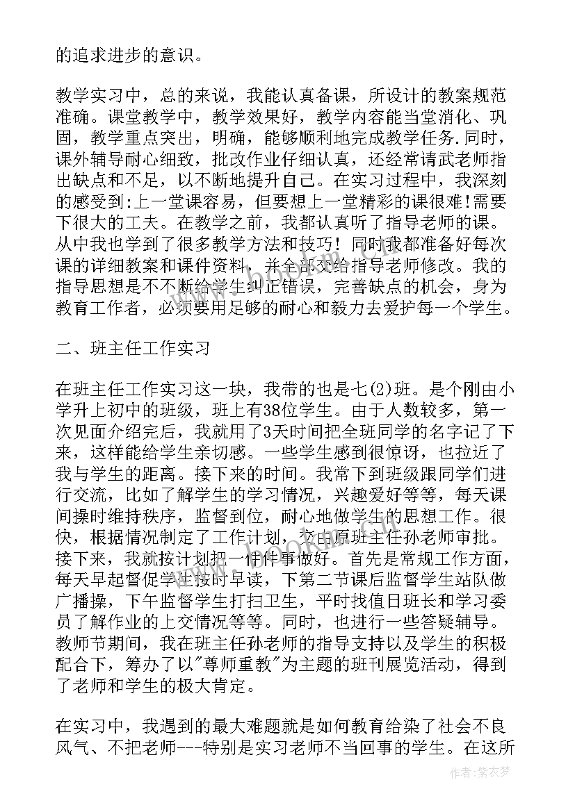 高一语文老师个人总结(模板16篇)