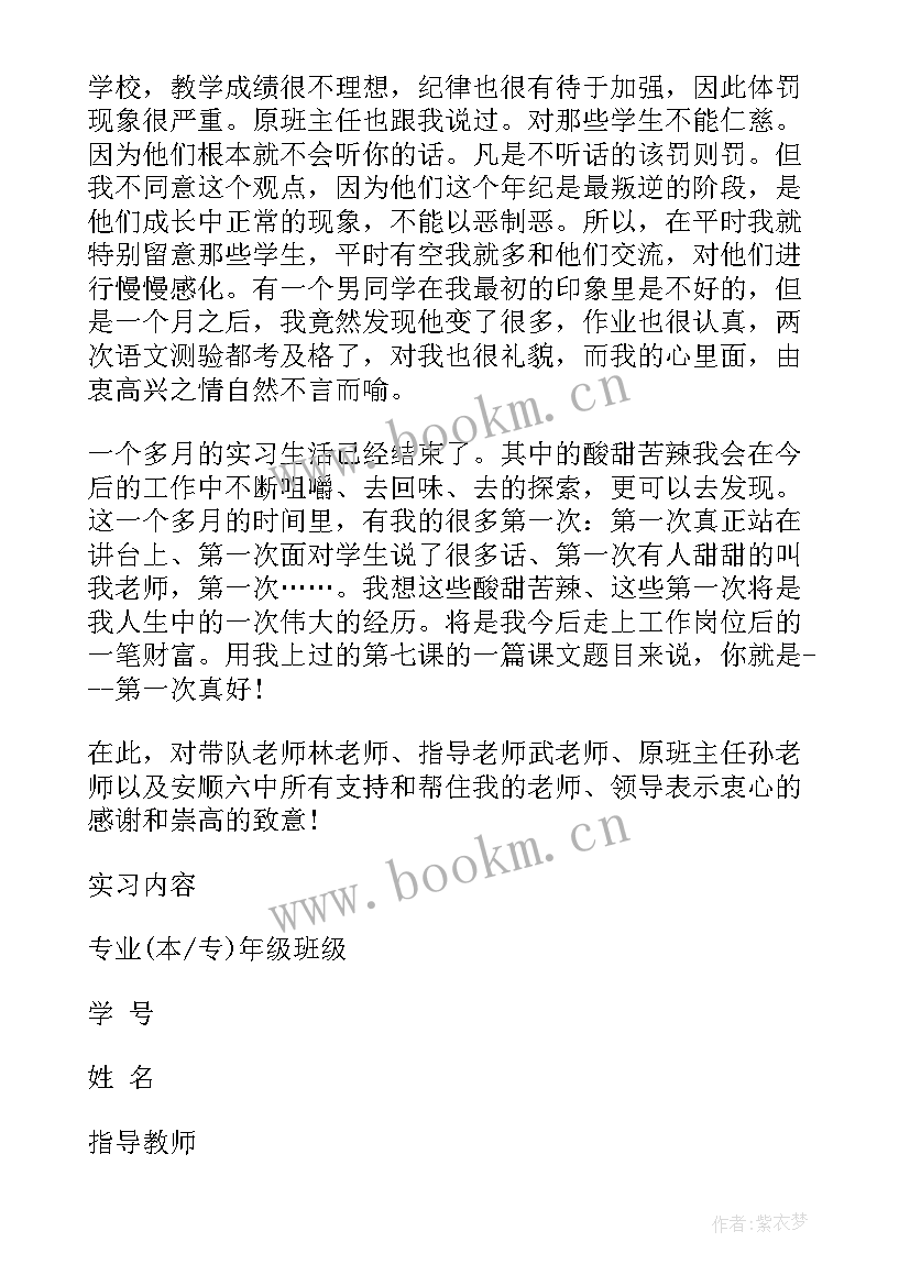 高一语文老师个人总结(模板16篇)