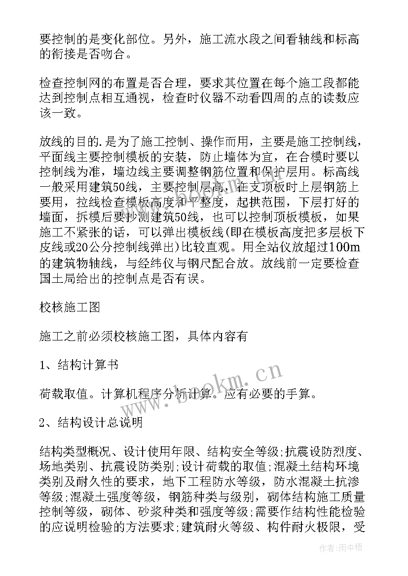 实训报告蓄电池体会和总结 大学生蓄电池生产实习报告(实用8篇)