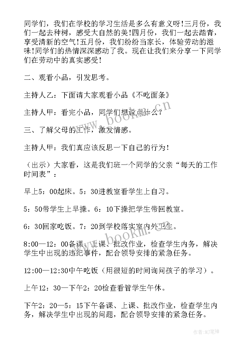 最新国际劳动节活动的总结与反思 五一国际劳动节活动总结(精选8篇)