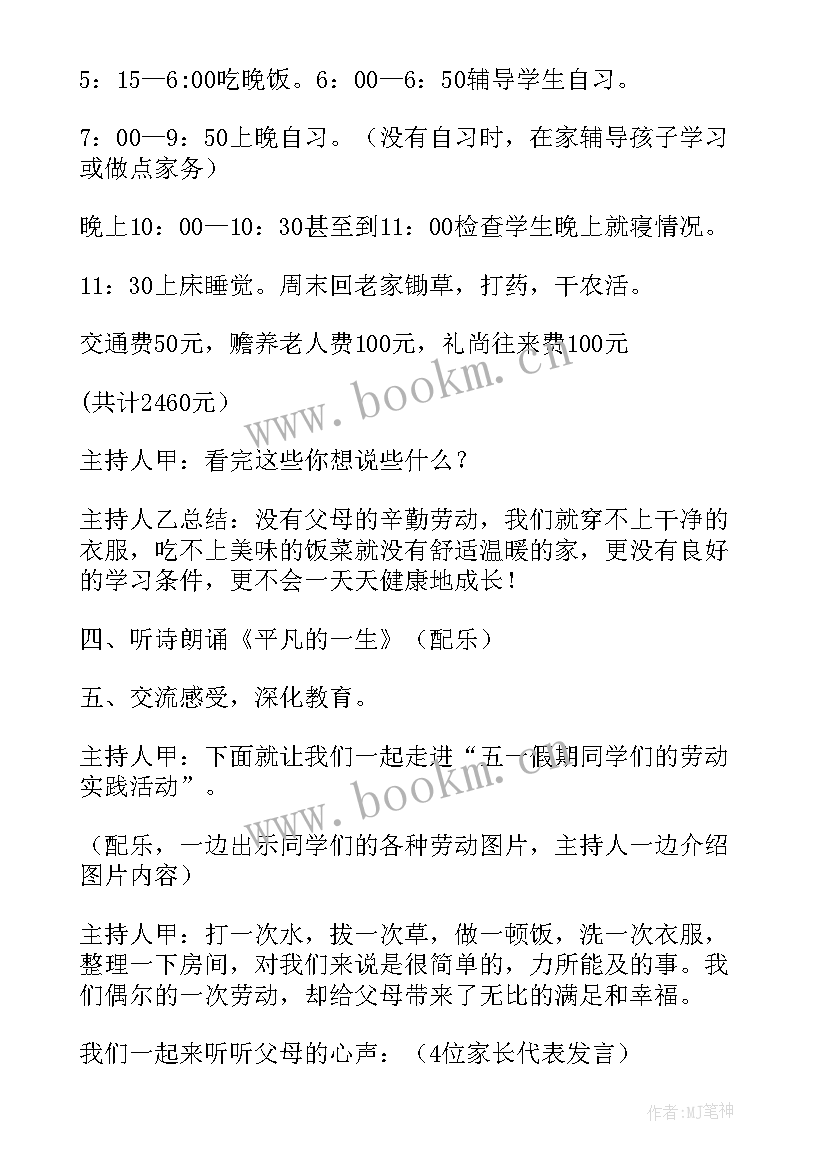 最新国际劳动节活动的总结与反思 五一国际劳动节活动总结(精选8篇)