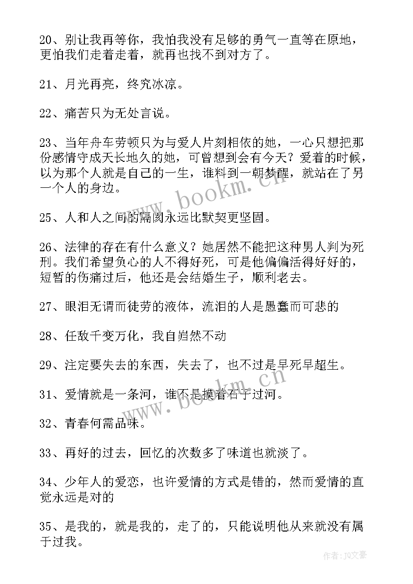 最新冰与火的青春经典语录 致青春中的经典台词(优秀15篇)