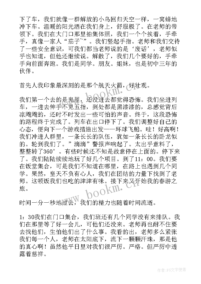 2023年快乐驿站内容 快乐驿站讲座心得体会(通用8篇)