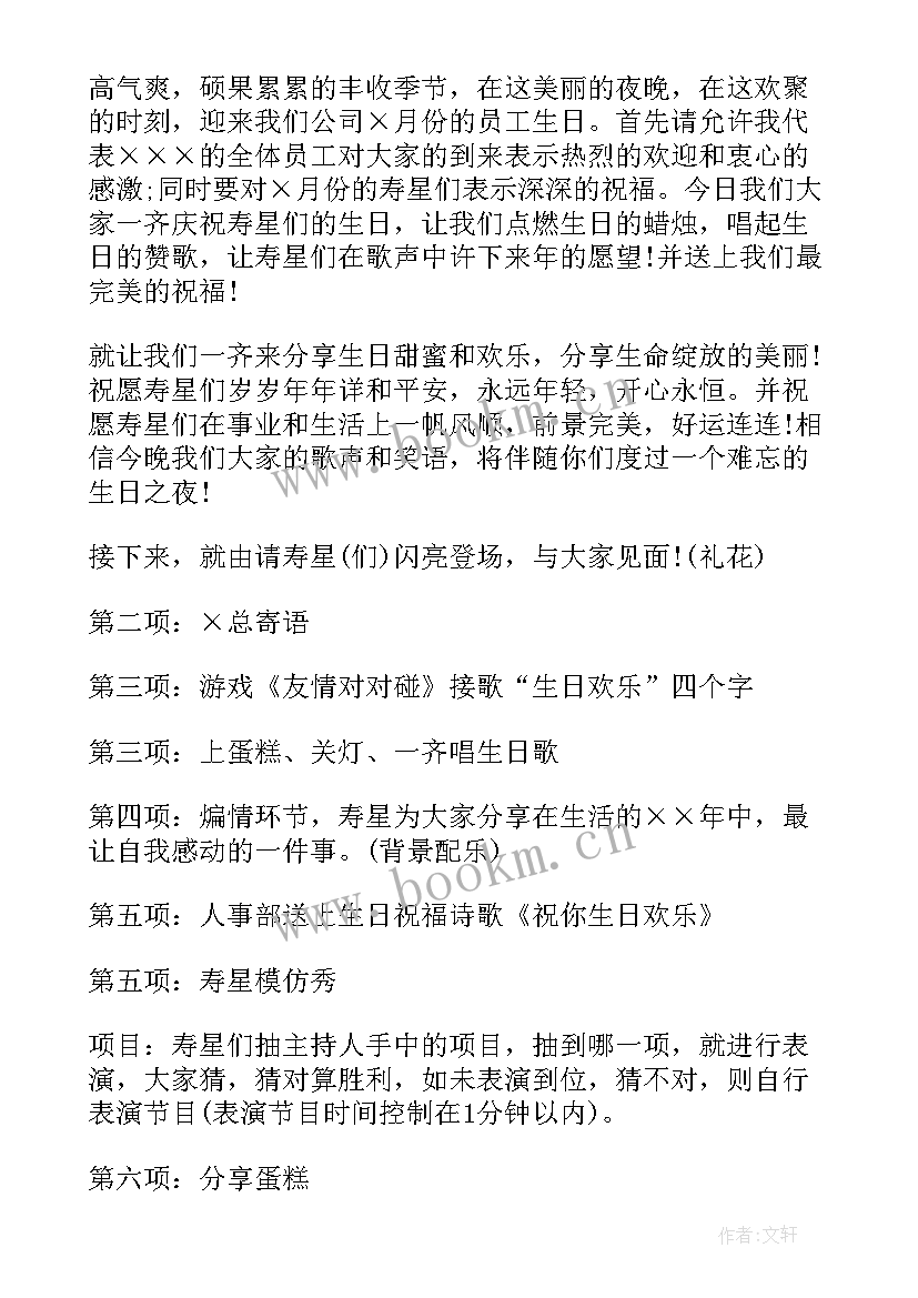 2023年开场白主持人开场白说(汇总8篇)