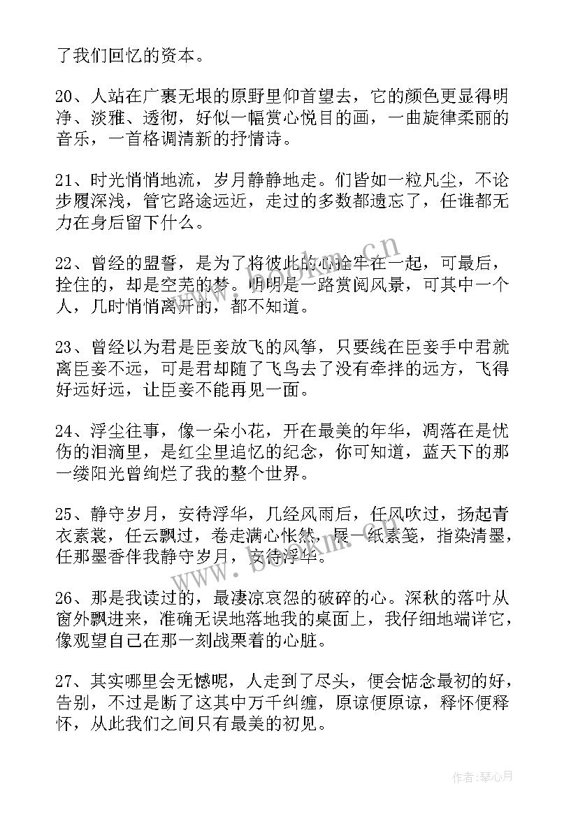 2023年女生节经典语录 唯美女生句子(精选13篇)