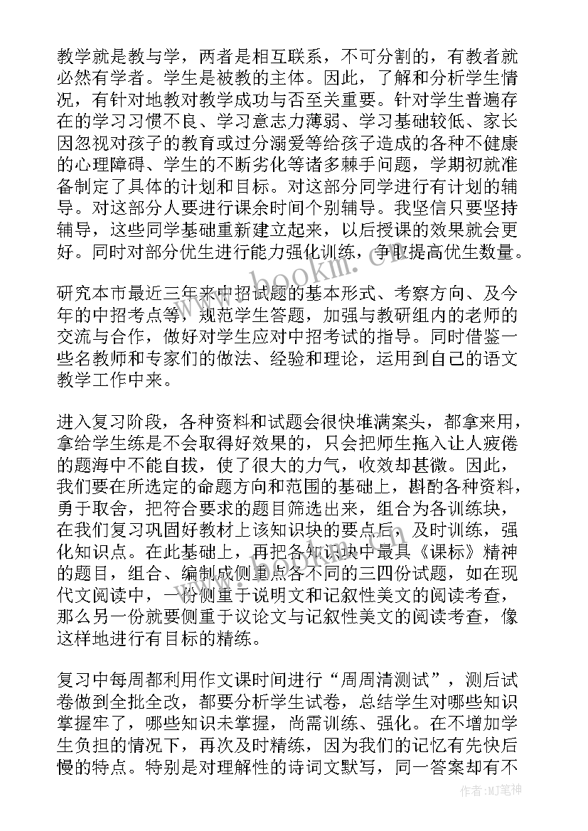 最新一年级语文学科总结 小学一年级语文教学总结(通用14篇)