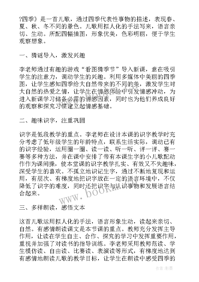 一年级小伙伴教学反思与评价 一年级教学反思(实用14篇)