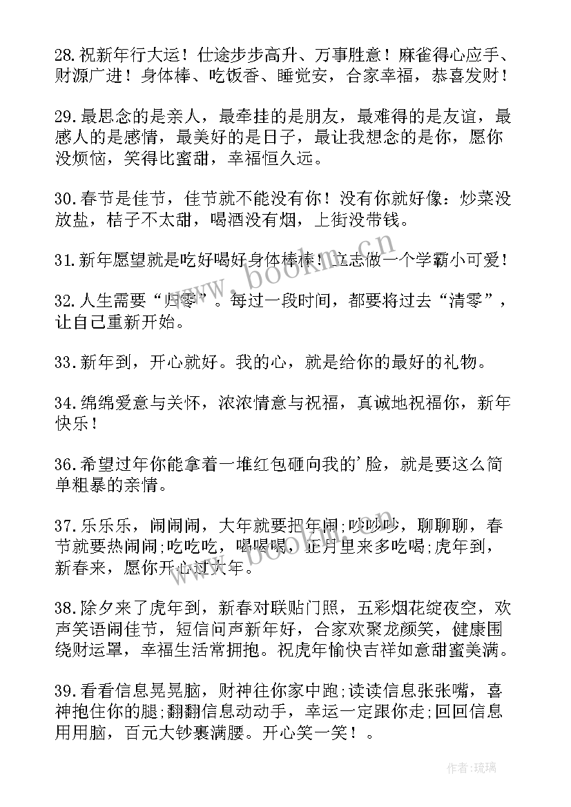 2023年春节拜年微信祝福语 春节微信朋友圈祝福语(实用20篇)