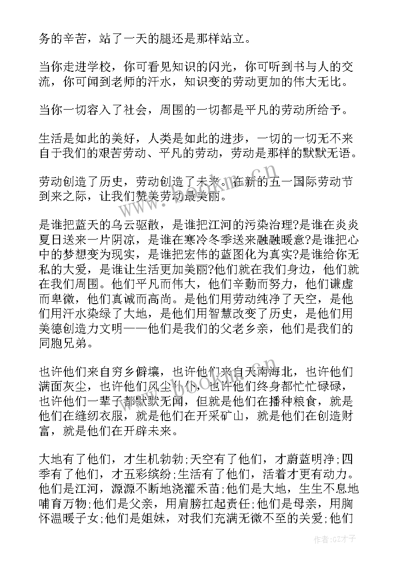 赞美五一劳动节的诗句有哪些 赞美五一劳动节的美文(优秀17篇)