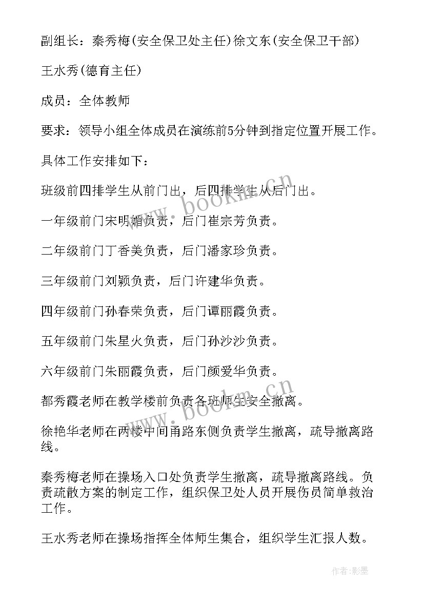 最新农村小学防汛应急预案 学校防汛应急预案(精选20篇)