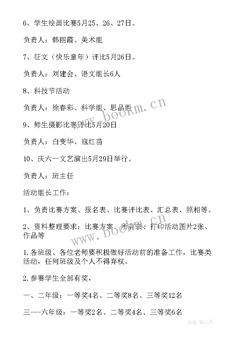 庆六一儿童节新闻稿(优秀17篇)