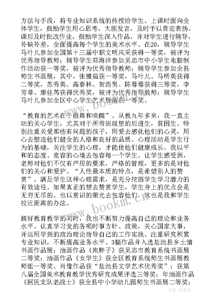 教职人员述职报告(优秀8篇)