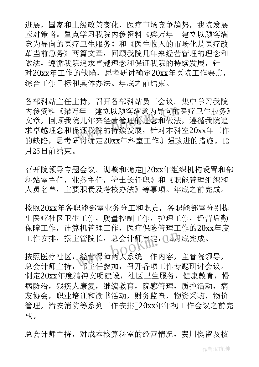 最新医院药师年度工作报告(通用19篇)