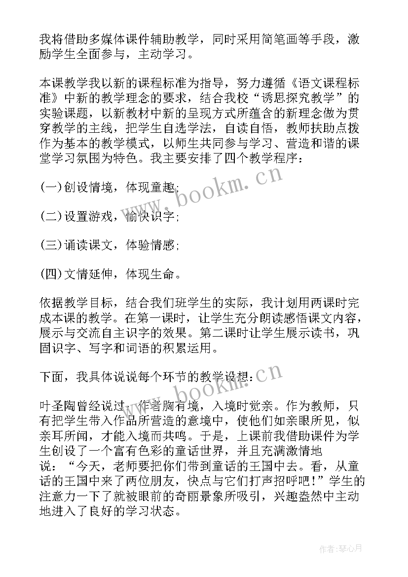 纸船的教学反思(精选8篇)