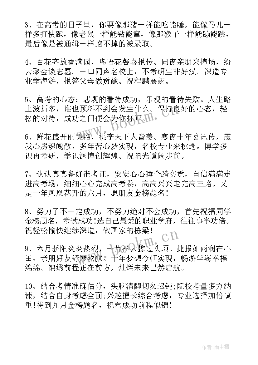 励志激励人的句子(优秀10篇)