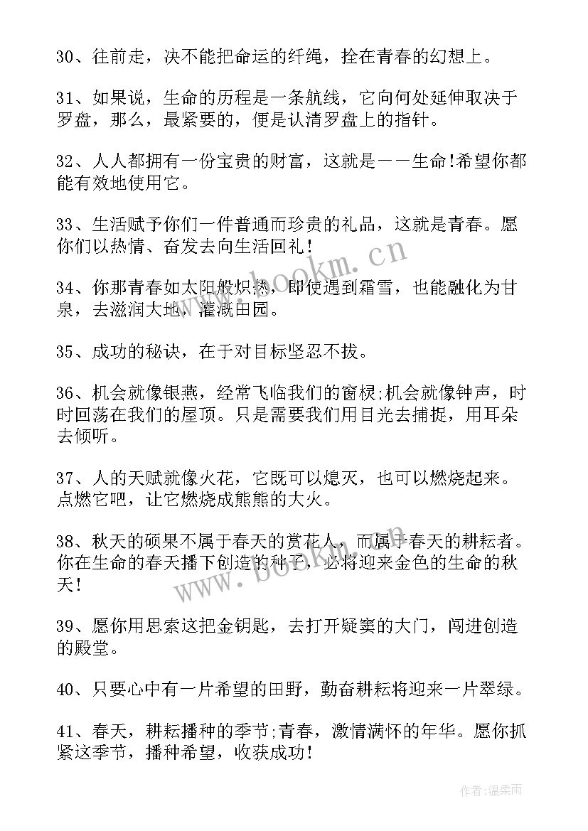 2023年初三老师给学生的赠言 老师送给同学的毕业留言(优质8篇)