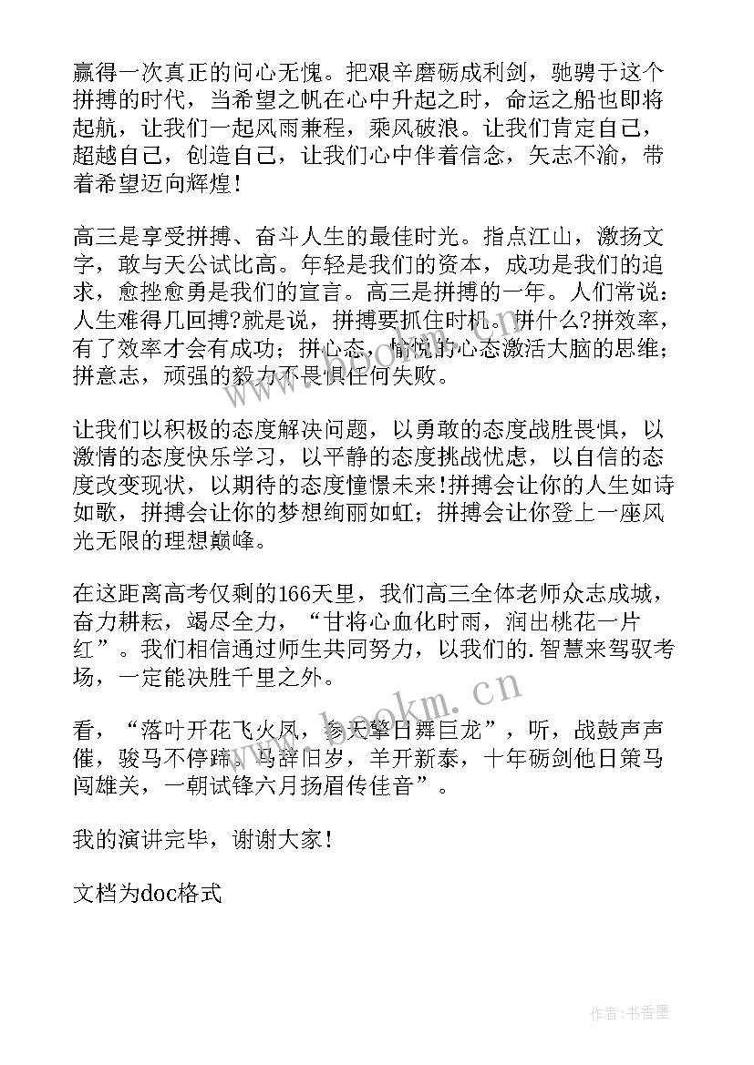 中学生新年致辞(优秀8篇)