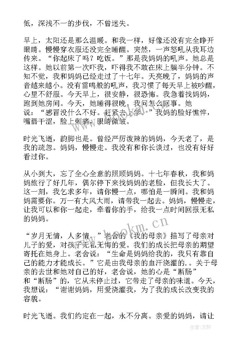 母亲节演讲稿五分钟 五分钟母亲节演讲稿(优秀8篇)